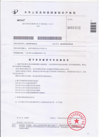 201520743644X氣夜色AV网站全自動裝配檢測生產實用新型zhuanli.jpg